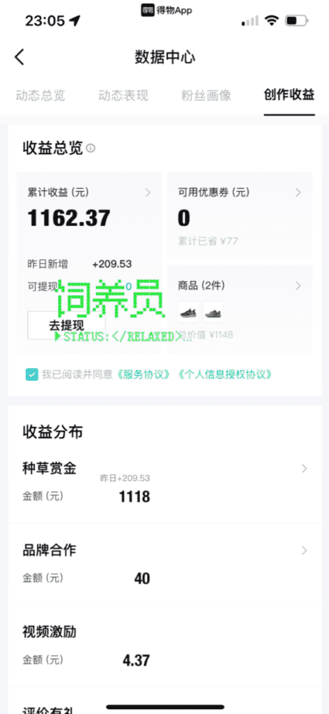 图片[2]-【2025.1.19】得物另类玩法，纯搬运每天收入100-200-星月项目网