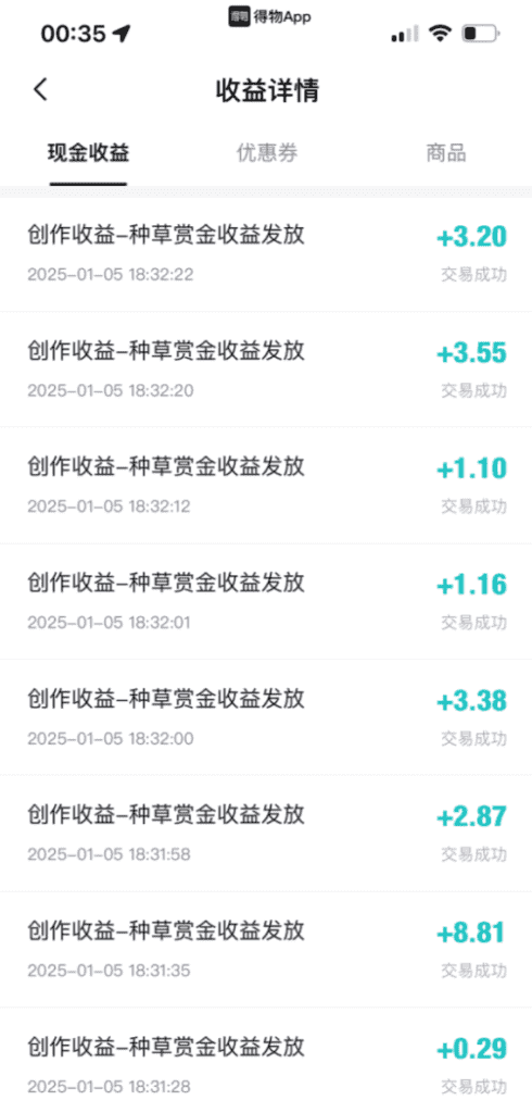 图片[1]-【2025.1.19】得物另类玩法，纯搬运每天收入100-200-星月项目网