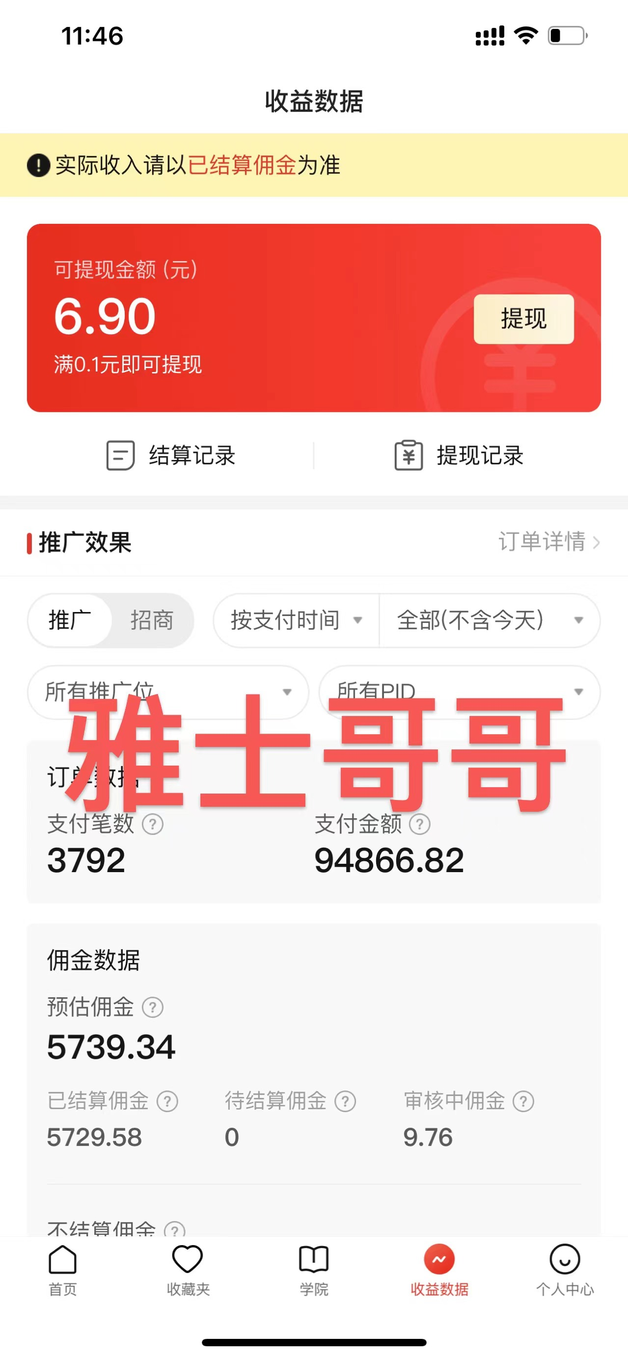 图片[1]-【2025.1.20】人人能做的居家小项目，百家号带货实操-星月项目网