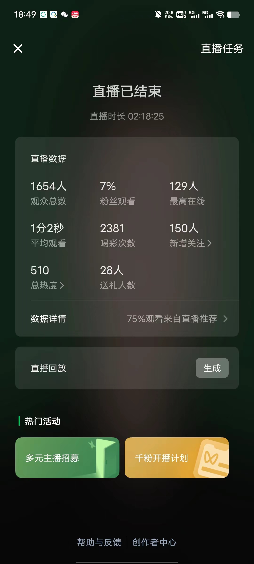图片[4]-【2025.1.23】语音直播公众号涨粉实战指南-星月项目网