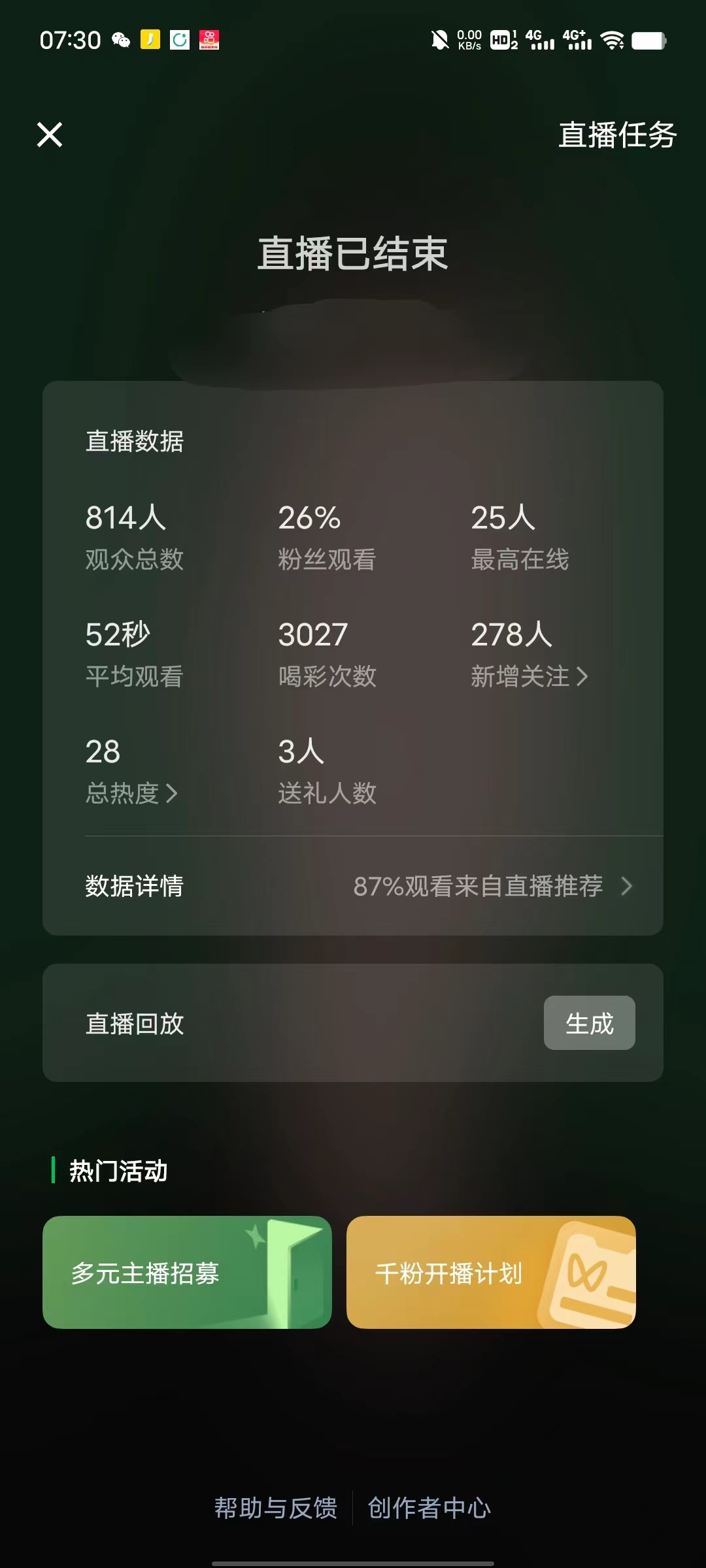 图片[3]-【2025.1.23】语音直播公众号涨粉实战指南-星月项目网