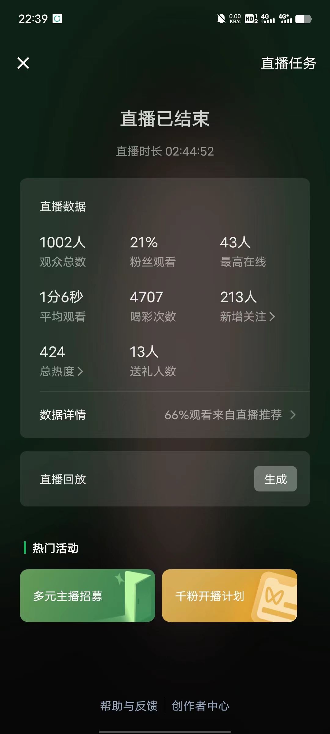 图片[1]-【2025.1.23】语音直播公众号涨粉实战指南-星月项目网