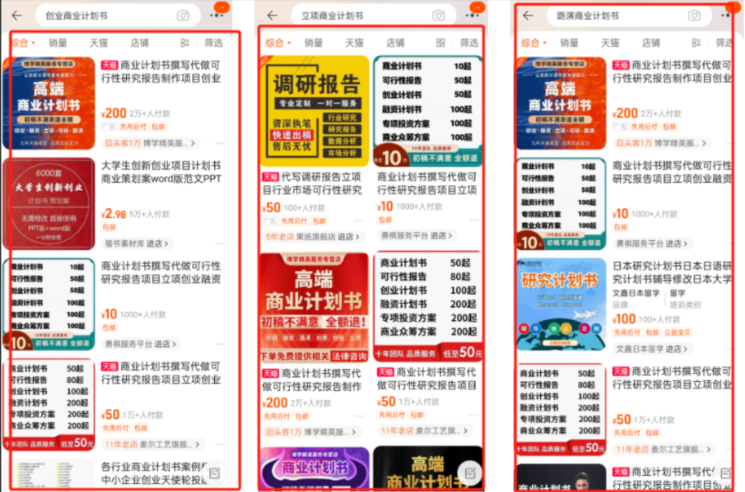 图片[2]-【2025.1.24】AI代写变现项目，轻松撰写文案，信息差赚钱，月入过万不是梦-星月项目网