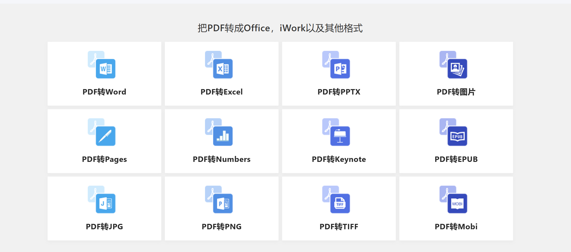 图片[1]-【2025.2.4】免费PDF在线转换网站，无次数限制，支持PDF转各种格式-星月项目网