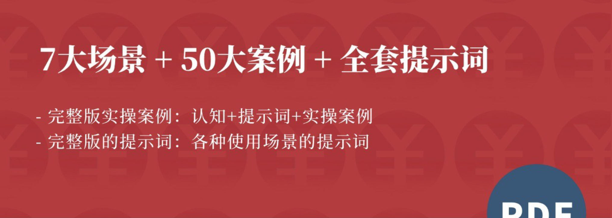 图片[2]-【2025.2.13】外面传的很火的2份deepseek教程，不少人还在收费卖-星月项目网