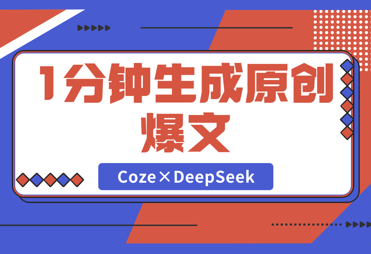 【2025.3.1】用DeepSeek制作古诗词动漫视频，45个作品涨粉17万，单日变现1000+-星月项目网
