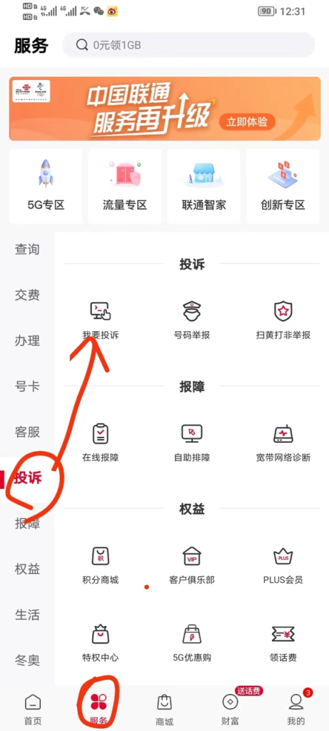 图片[3]-【2024.9.27】电信 联通 移动 保号套餐办理流程-星月项目网