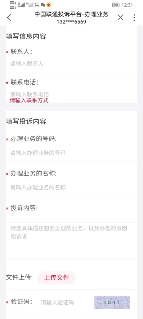 图片[5]-【2024.9.27】电信 联通 移动 保号套餐办理流程-星月项目网