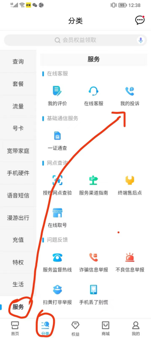 图片[7]-【2024.9.27】电信 联通 移动 保号套餐办理流程-星月项目网
