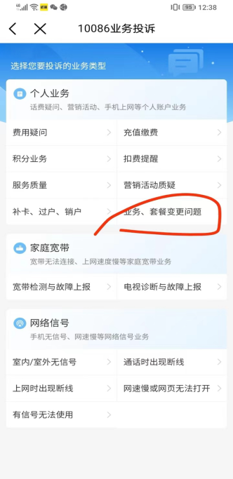 图片[8]-【2024.9.27】电信 联通 移动 保号套餐办理流程-星月项目网
