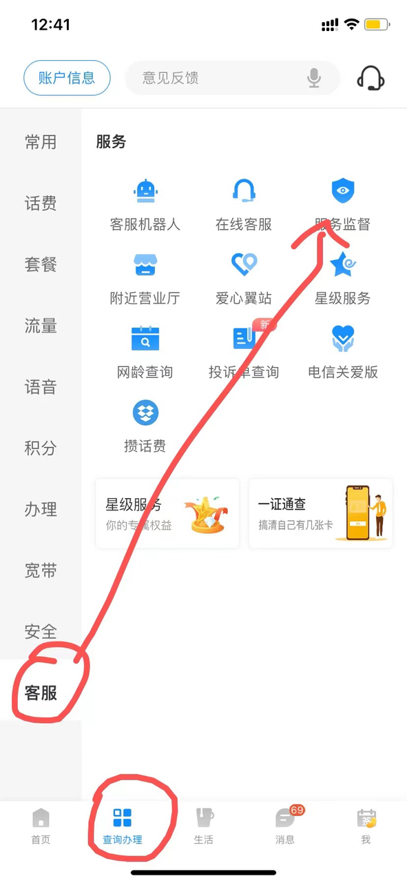 图片[11]-【2024.9.27】电信 联通 移动 保号套餐办理流程-星月项目网