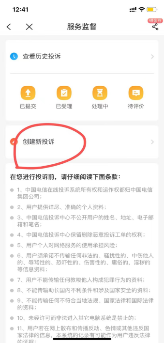 图片[12]-【2024.9.27】电信 联通 移动 保号套餐办理流程-星月项目网