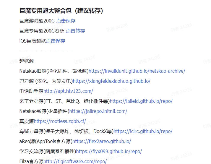 图片[3]-【2024.9.27】IAP资源合集-星月项目网