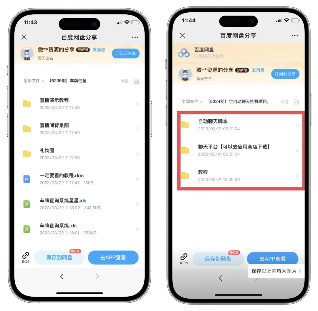 图片[2]-【限时优惠中】加入星月项目网会员，整站精品资源免费获取，全网独家！-星月项目网
