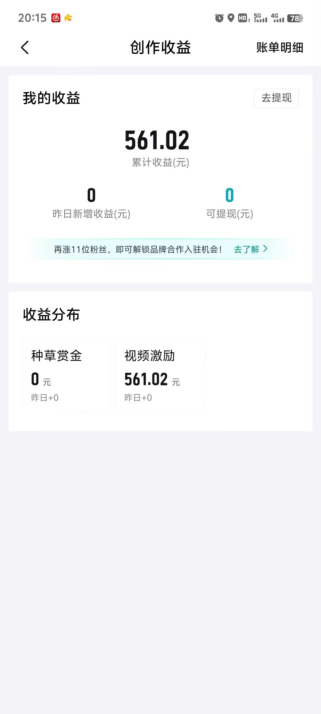 图片[1]-【2024.10.02】得物视频搬运项目详解：从养号到发布，轻松赚取视频收益-星月项目网
