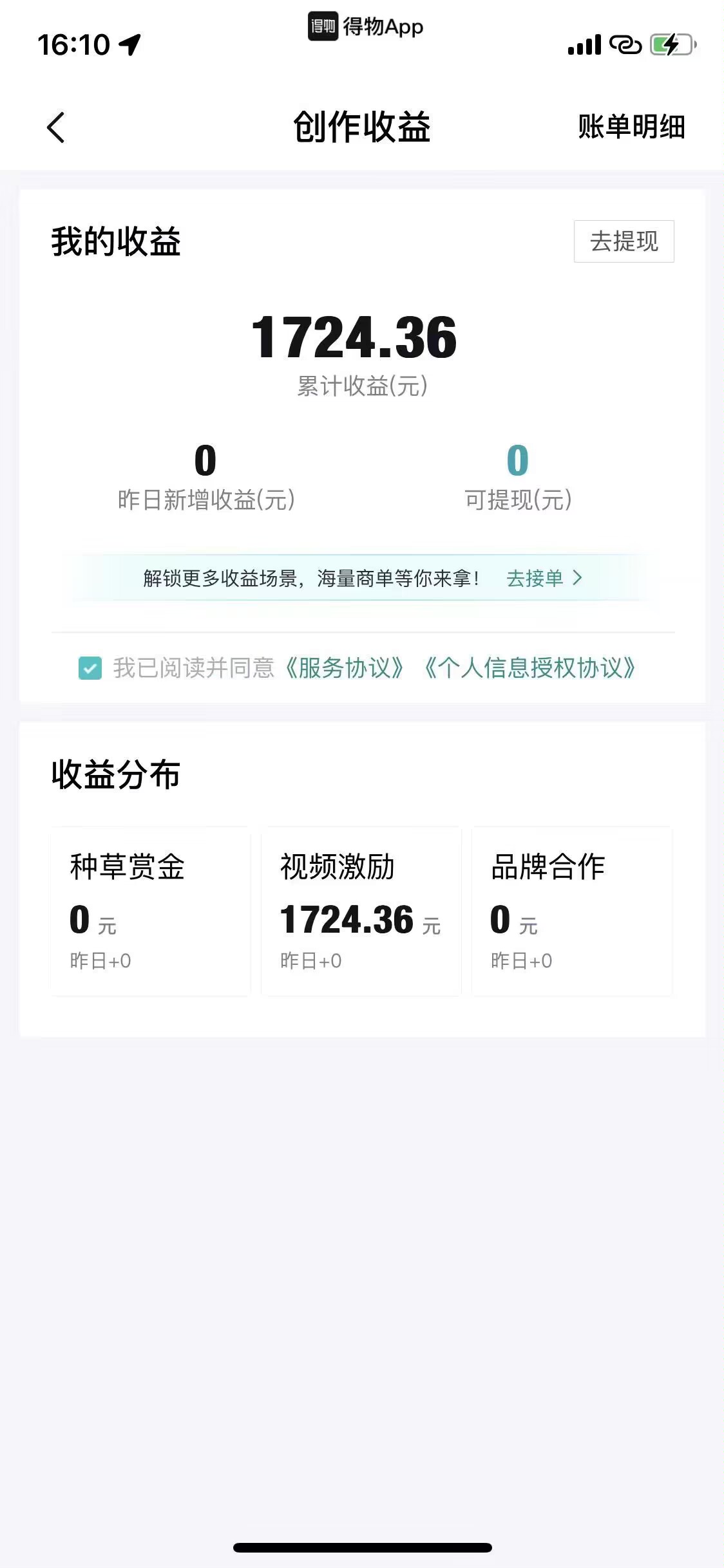 图片[2]-【2024.10.02】得物视频搬运项目详解：从养号到发布，轻松赚取视频收益-星月项目网