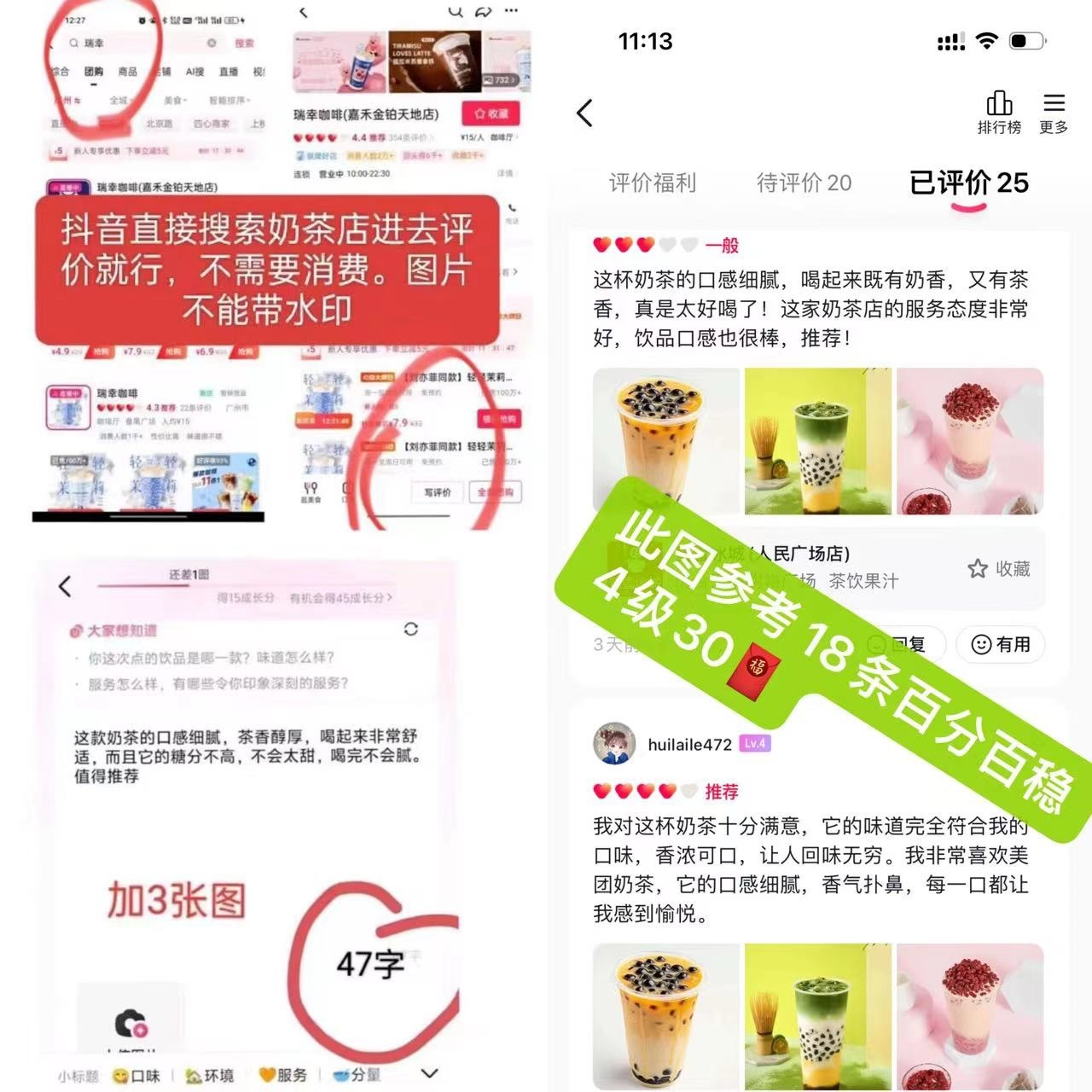 图片[7]-【2024.10.09】抖音最新小项目，评价送30-50红包，人人可做，多号多玩-星月项目网