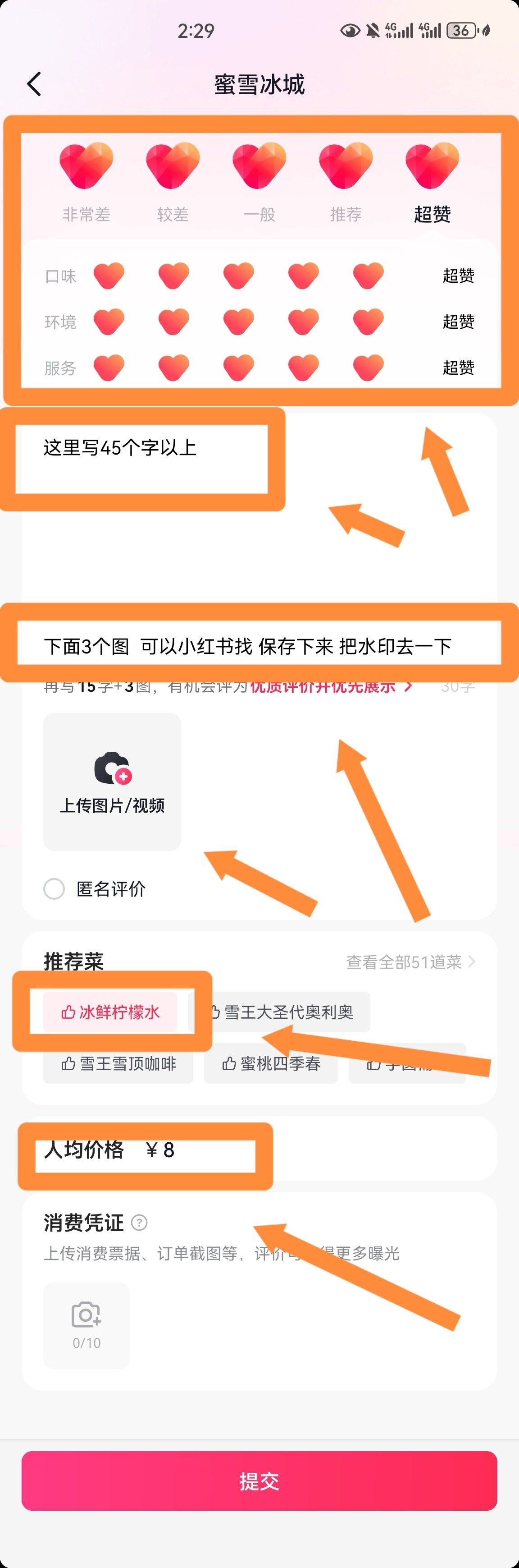 图片[8]-【2024.10.09】抖音最新小项目，评价送30-50红包，人人可做，多号多玩-星月项目网