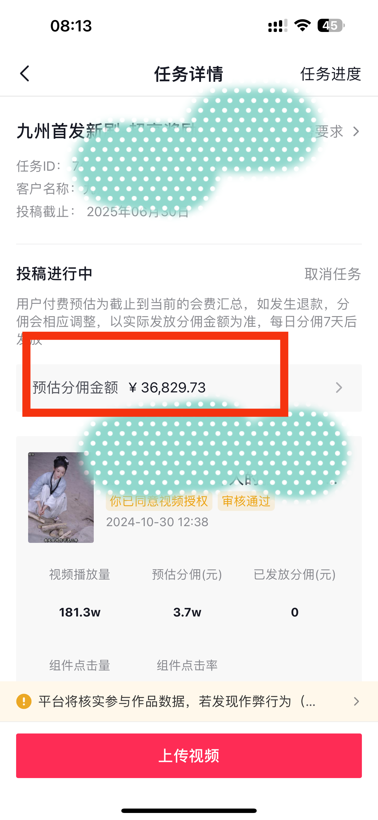 图片[1]-【2024.11.09】2024最火爆的项目短剧推广实操课 一条视频变现5万+-星月项目网