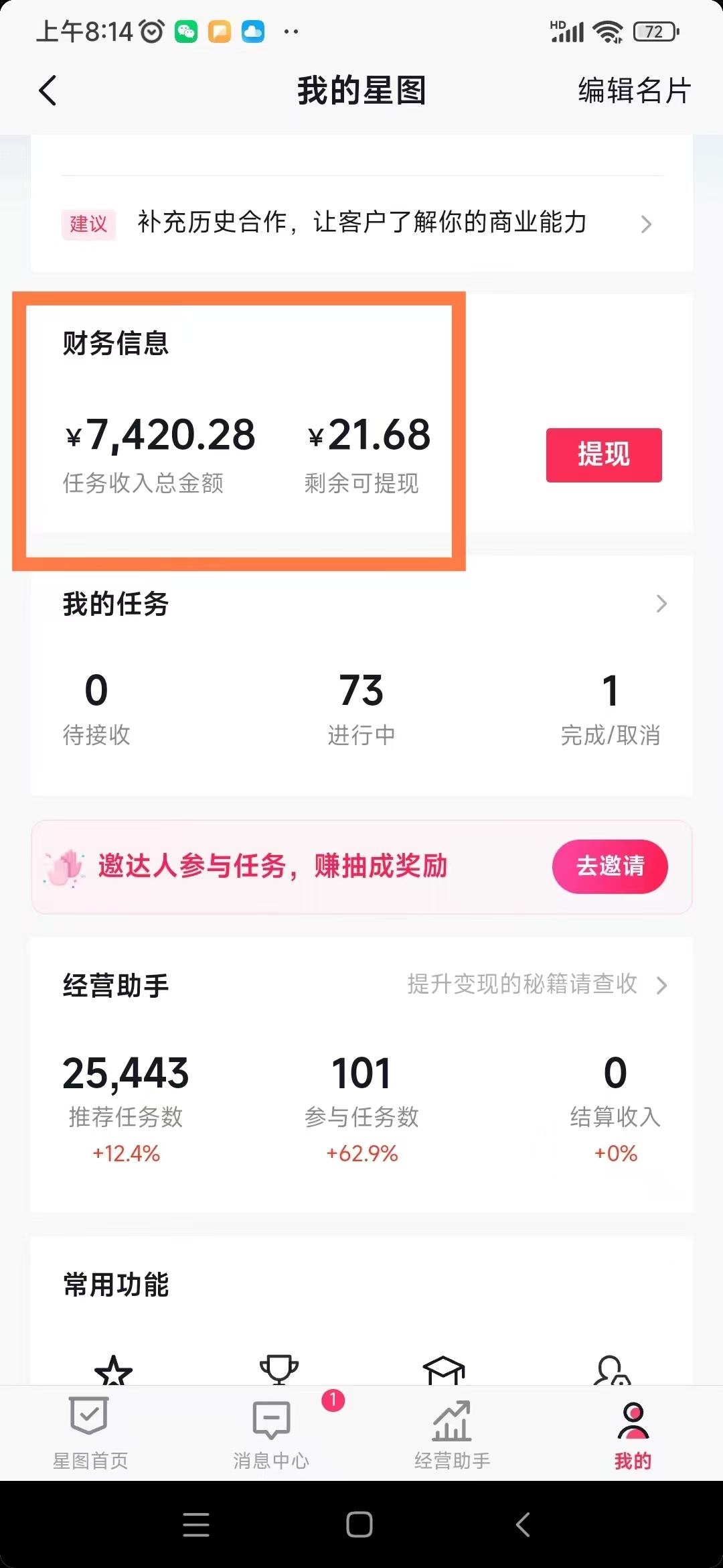 图片[2]-【2024.11.09】2024最火爆的项目短剧推广实操课 一条视频变现5万+-星月项目网