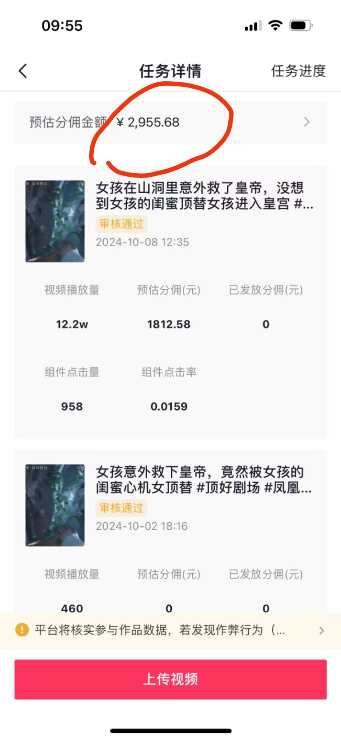图片[3]-【2024.11.09】2024最火爆的项目短剧推广实操课 一条视频变现5万+-星月项目网