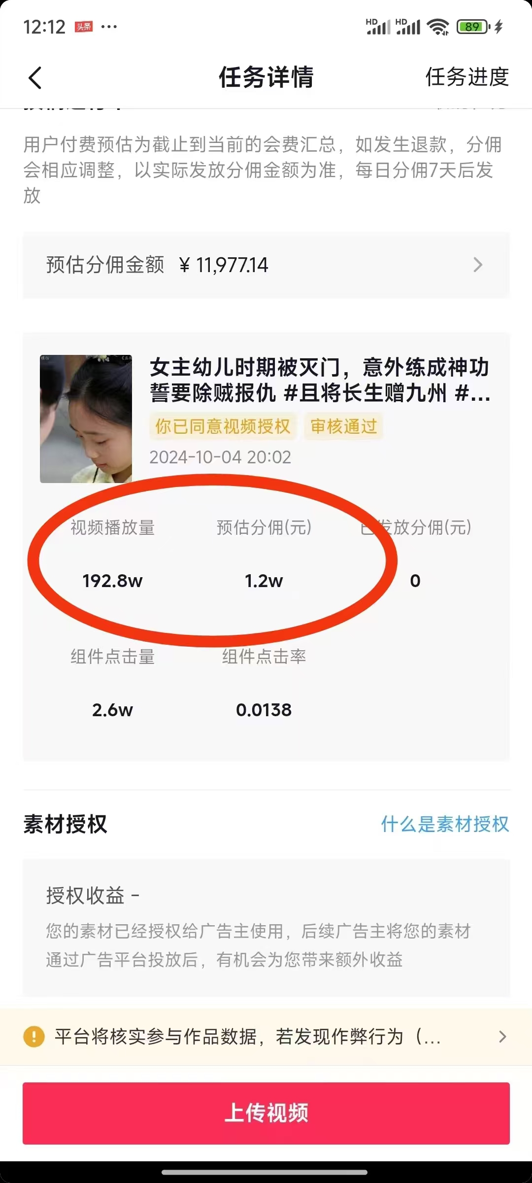 图片[4]-【2024.11.09】2024最火爆的项目短剧推广实操课 一条视频变现5万+-星月项目网