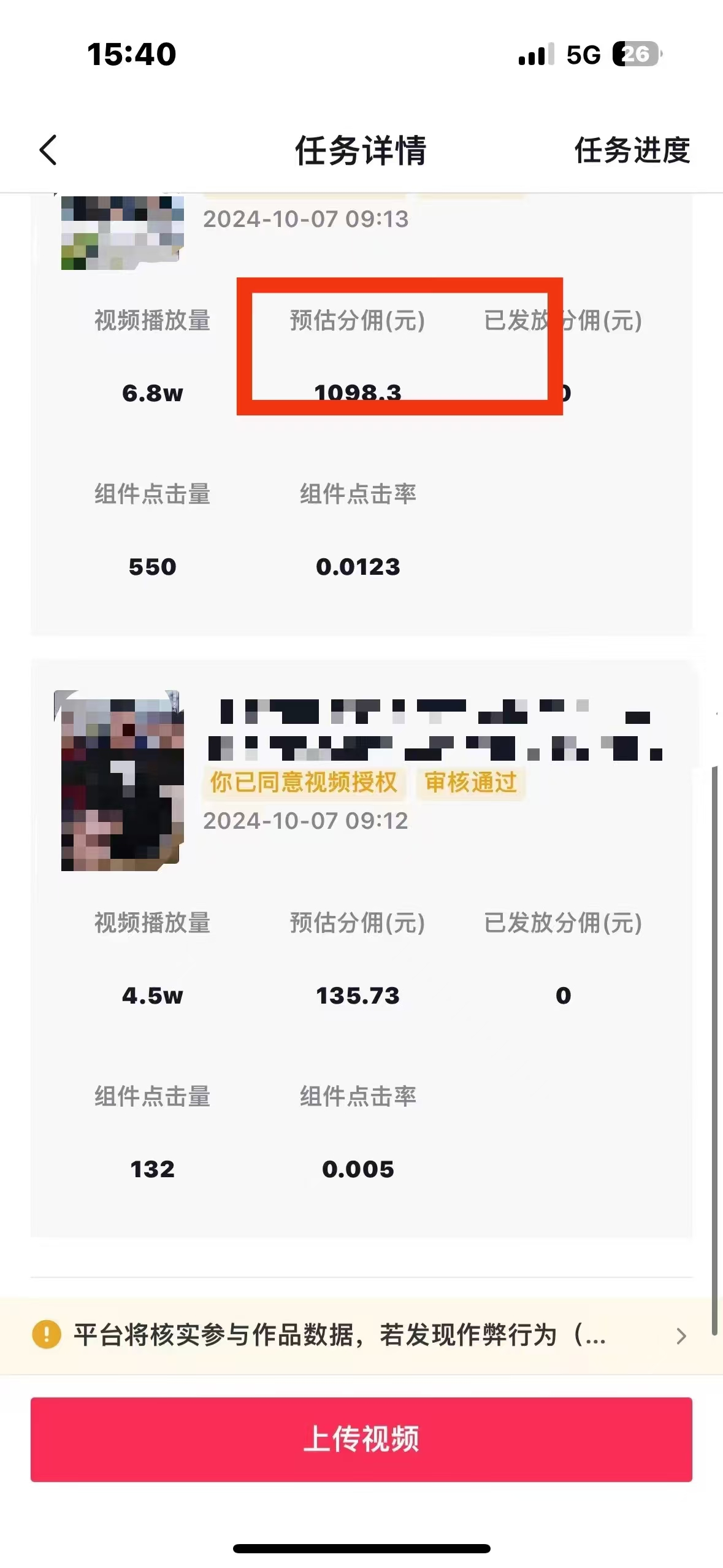 图片[6]-【2024.11.09】2024最火爆的项目短剧推广实操课 一条视频变现5万+-星月项目网