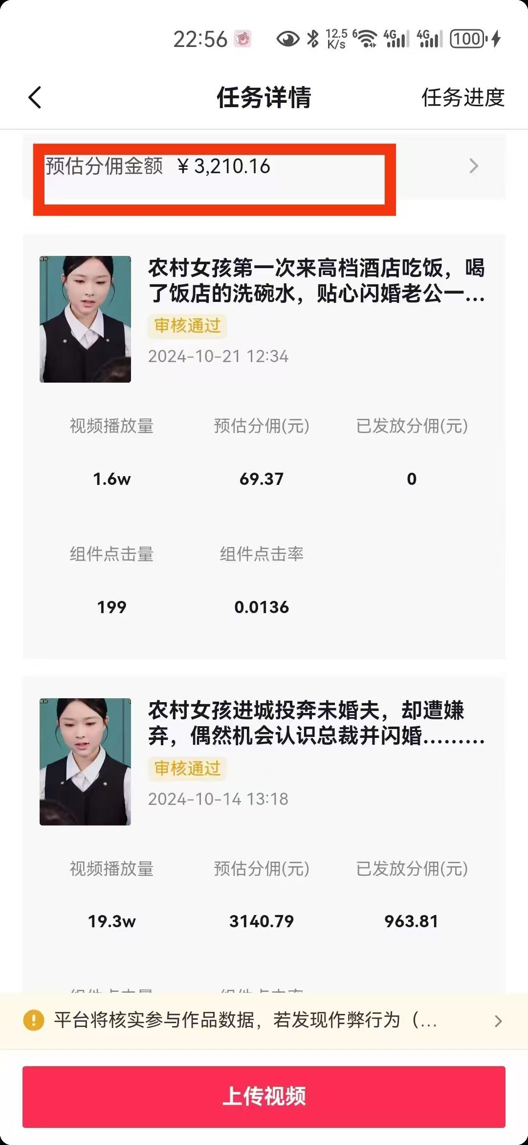 图片[7]-【2024.11.09】2024最火爆的项目短剧推广实操课 一条视频变现5万+-星月项目网