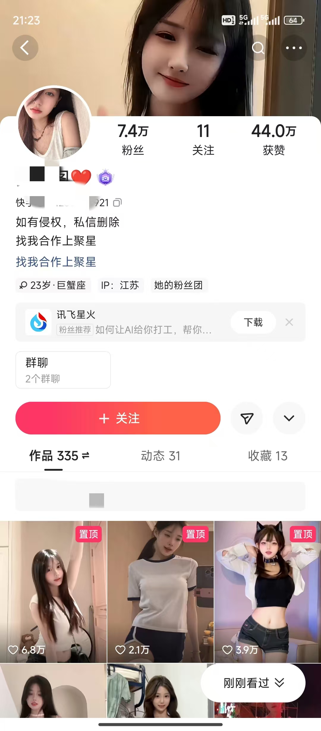 图片[3]-【2024.11.11】11月K总部落快手小店情趣男粉项目，利用模板搬运美女视频，多变现方式月入3000+-星月项目网