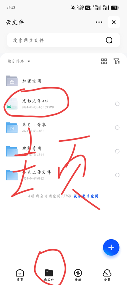 图片[3]-【2024.11.22】夸克网盘不限速下载最新教程-星月项目网