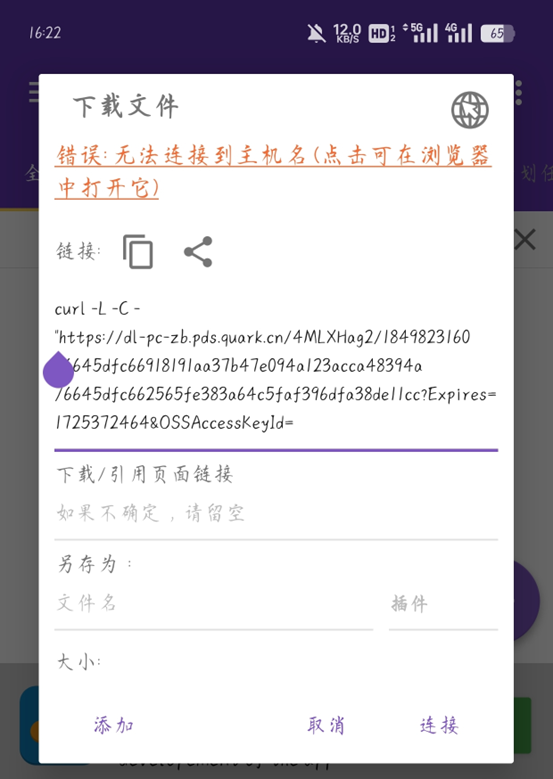 图片[8]-【2024.11.22】夸克网盘不限速下载最新教程-星月项目网