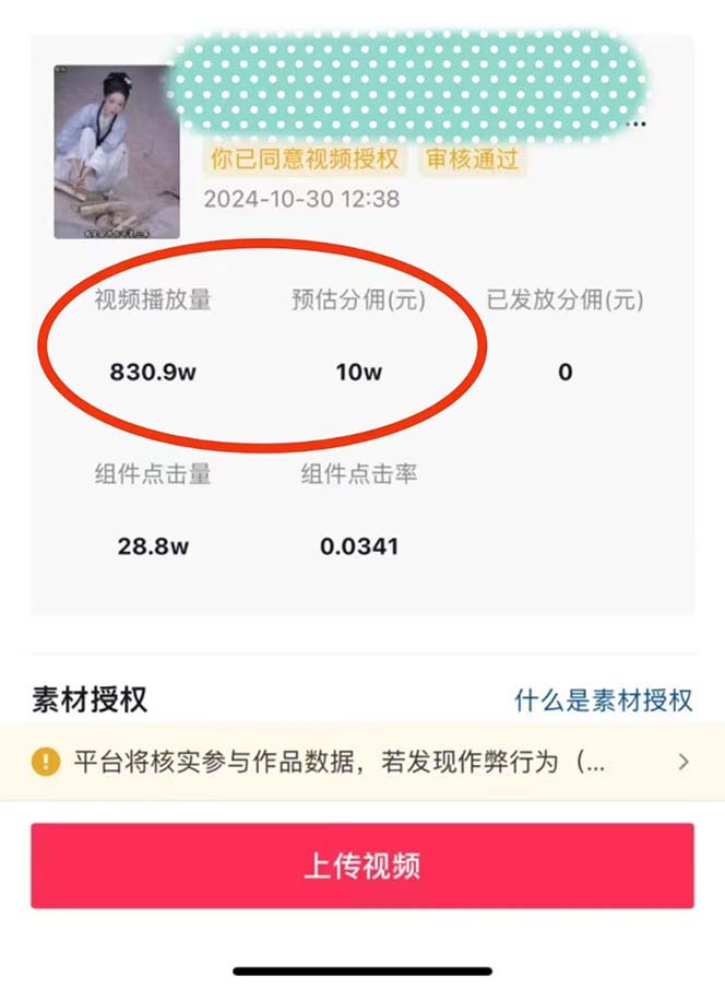 图片[3]-【2024.12.03】2024最火爆的项目短剧推广实操课 一条视频变现5万+(附软件工具)-星月项目网