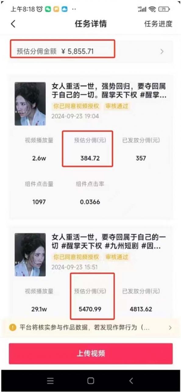 图片[1]-【2024.12.03】2024最火爆的项目短剧推广实操课 一条视频变现5万+(附软件工具)-星月项目网