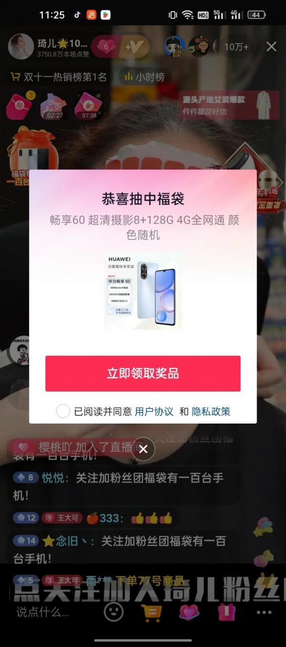 图片[2]-【2024.12.16更新】抖音/微信智能抢红包福袋脚本，单机一天10  可添加弹窗版权- 星月项目网