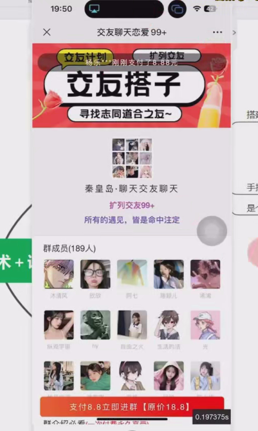 图片[4]-【2024.12.16更新】9.9付费进群付费系统，接入易支付版 全套搭建教程- 星月项目网