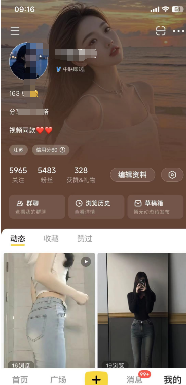图片[1]-【2024.12.05】网易小蜜蜂（对标小红书），3天暴涨7000+粉丝教程-星月项目网