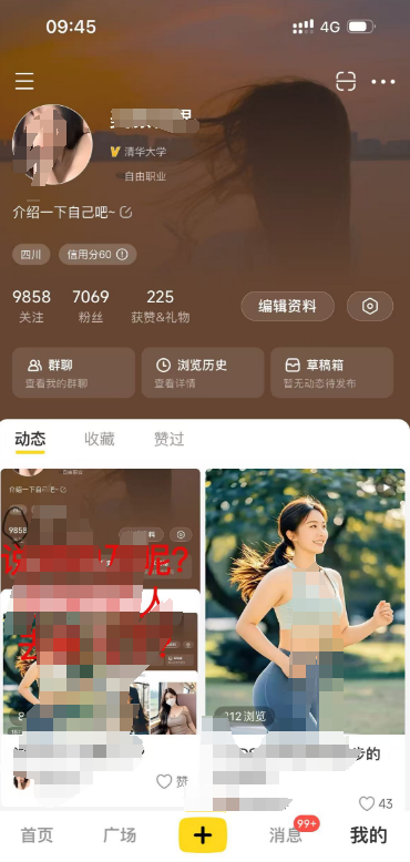 图片[2]-【2024.12.05】网易小蜜蜂（对标小红书），3天暴涨7000+粉丝教程-星月项目网