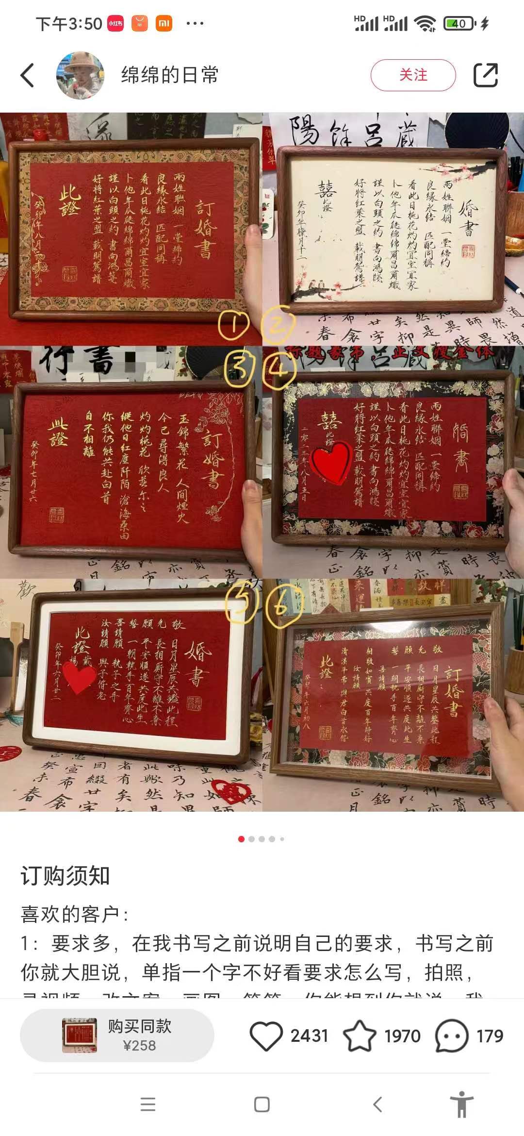 图片[2]-【2024.12.06】小红书婚书定制蓝海热门赛道 ，高客单 操作简单，实操玩法拆解-星月项目网