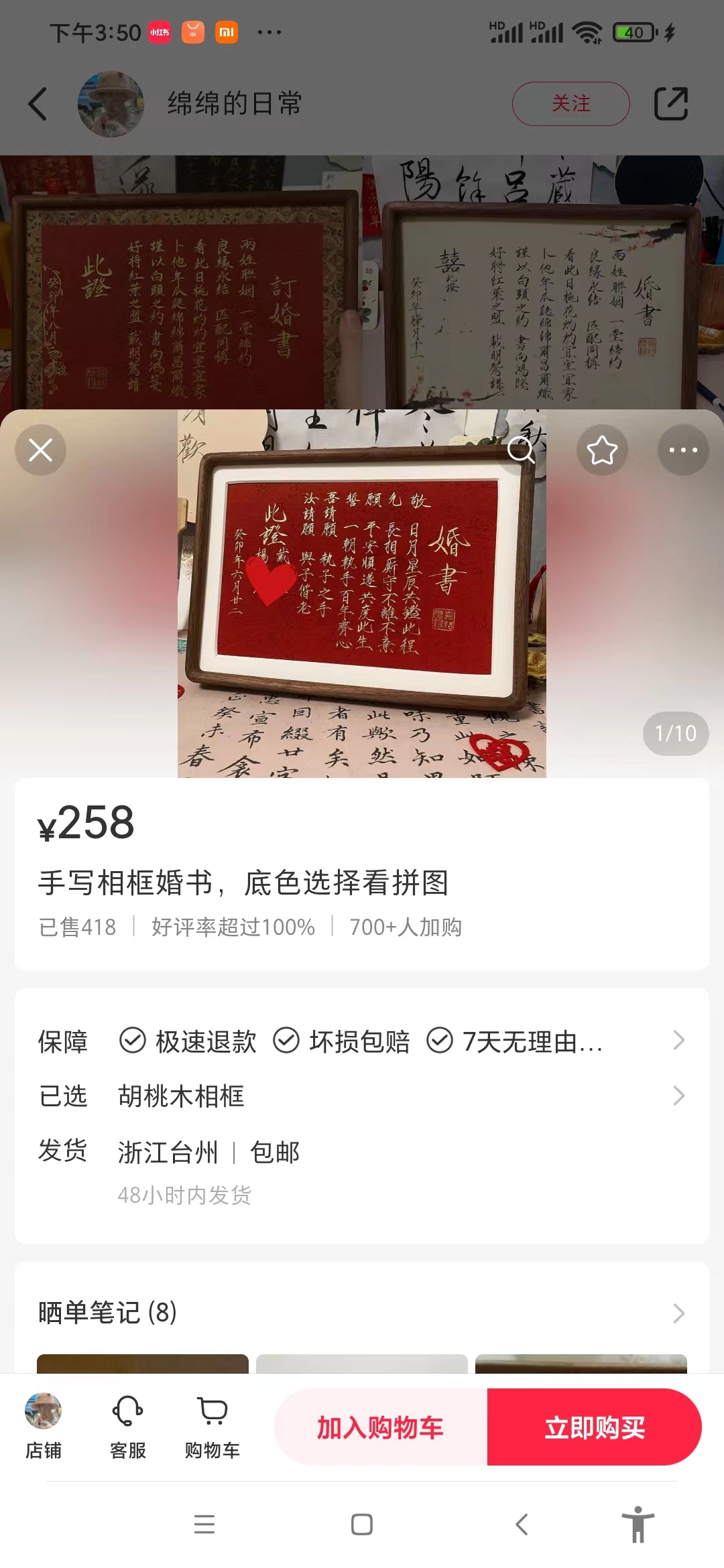 图片[1]-【2024.12.06】小红书婚书定制蓝海热门赛道 ，高客单 操作简单，实操玩法拆解-星月项目网