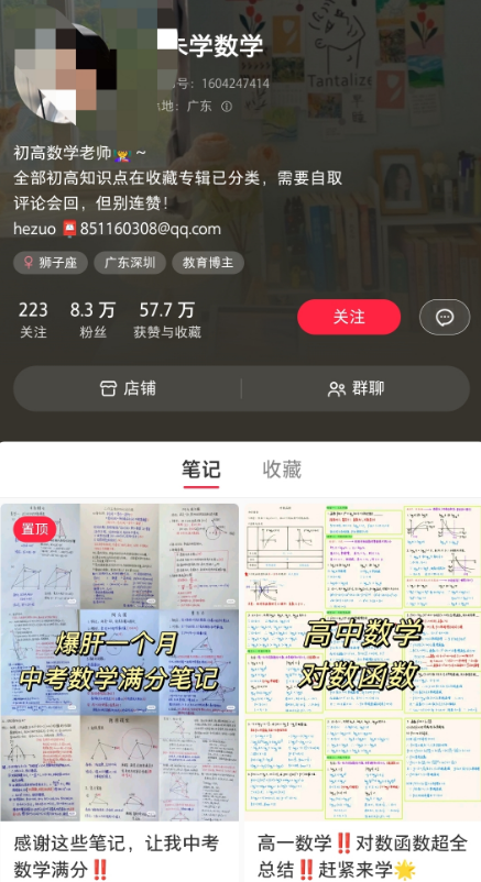 图片[1]-【2024.12.06】小学教辅资料项目 单月稳定变现 1W+ 操作简单适合新手小白-星月项目网
