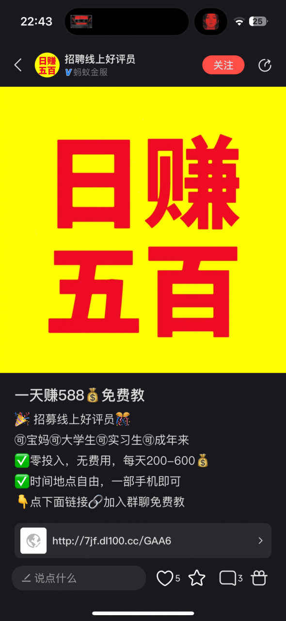 图片[3]-日赚五百块的 线上好评员 经典的诈骗套路，拆解一下- 星月项目网