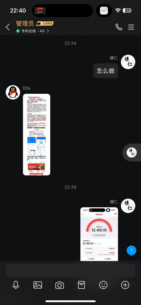 图片[5]-日赚五百块的 线上好评员 经典的诈骗套路，拆解一下- 星月项目网