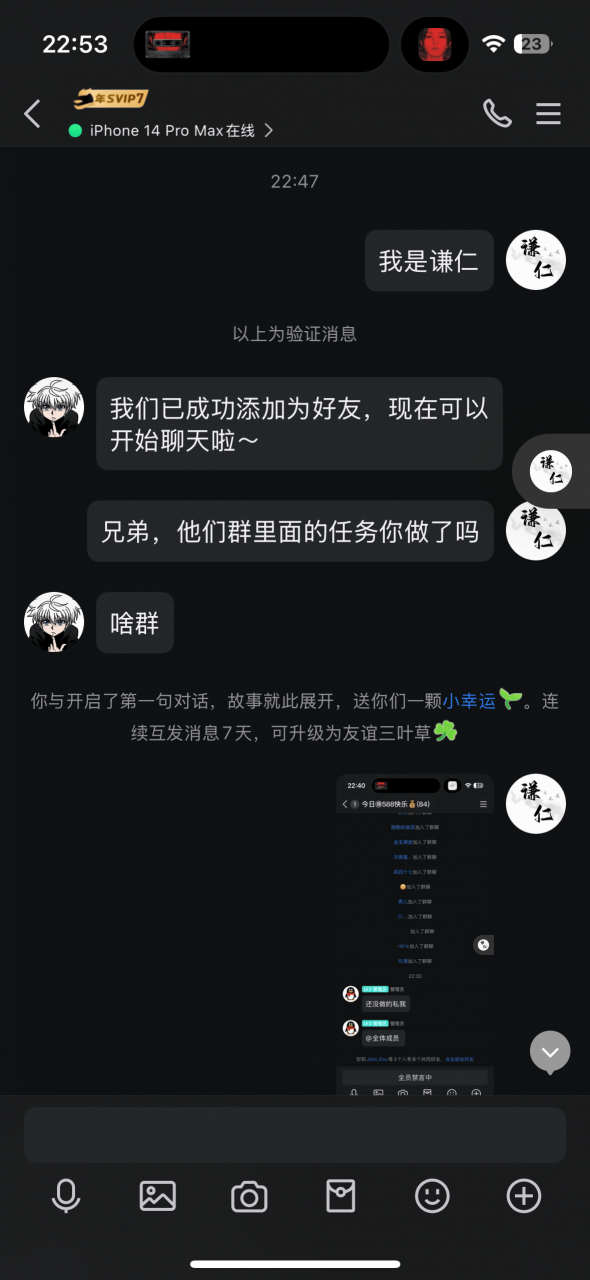 图片[8]-日赚五百块的 线上好评员 经典的诈骗套路，拆解一下- 星月项目网