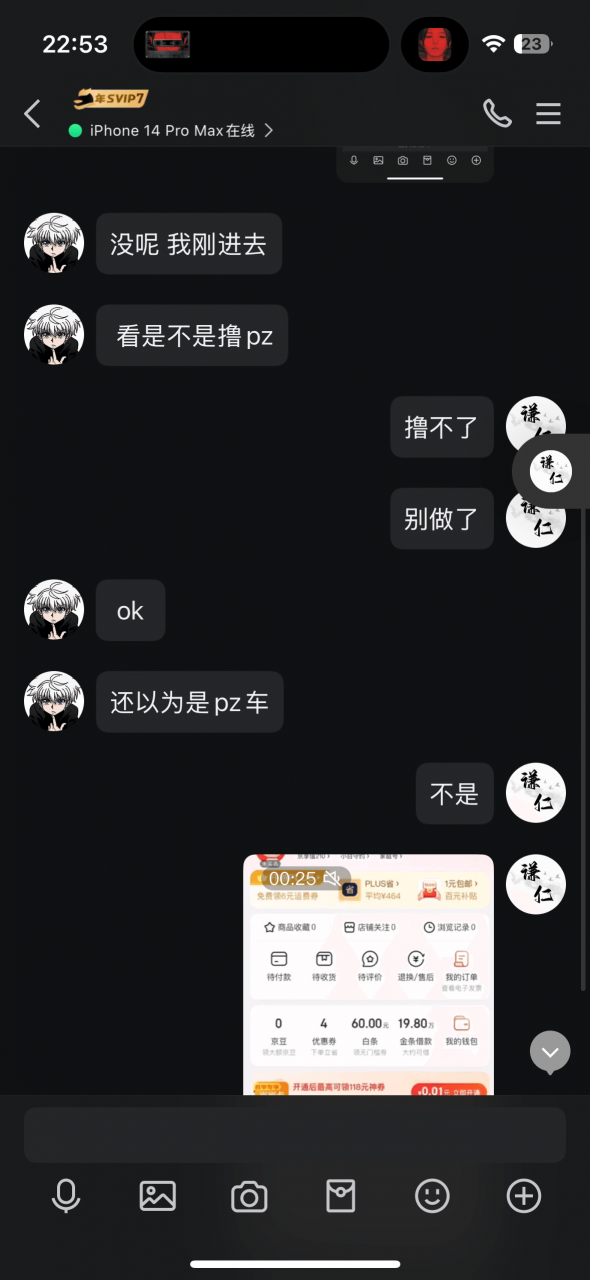 图片[9]-日赚五百块的 线上好评员 经典的诈骗套路，拆解一下- 星月项目网