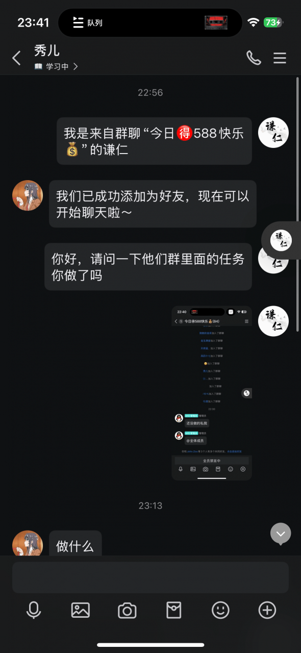 图片[11]-日赚五百块的 线上好评员 经典的诈骗套路，拆解一下- 星月项目网