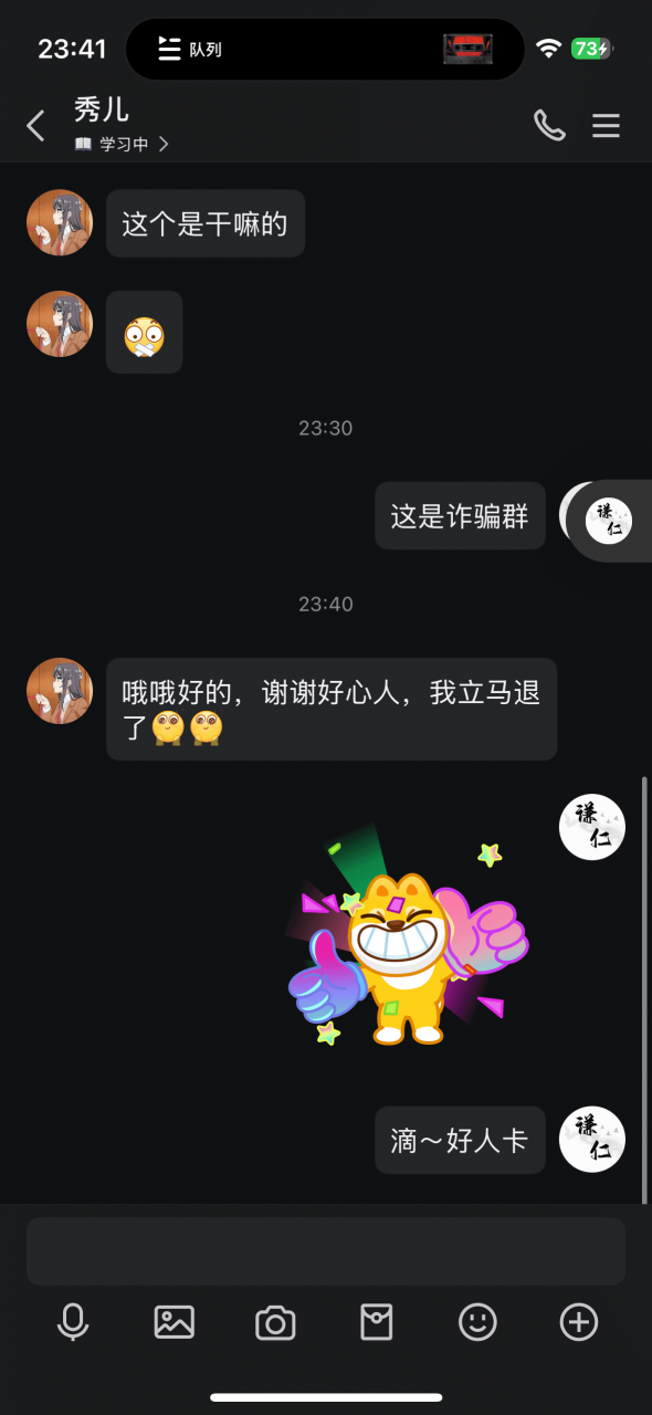 图片[12]-日赚五百块的 线上好评员 经典的诈骗套路，拆解一下- 星月项目网