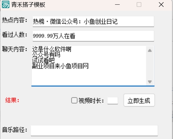 图片[1]-【2024.12.15】12月搭子变现新玩法大全套（带最新后台搭建及搭子模板生成器）【源码+教程】-星月项目网