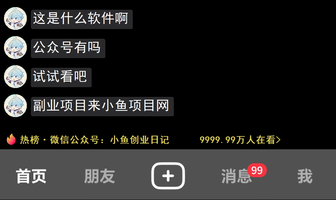 图片[2]-【2024.12.15】12月搭子变现新玩法大全套（带最新后台搭建及搭子模板生成器）【源码+教程】-星月项目网