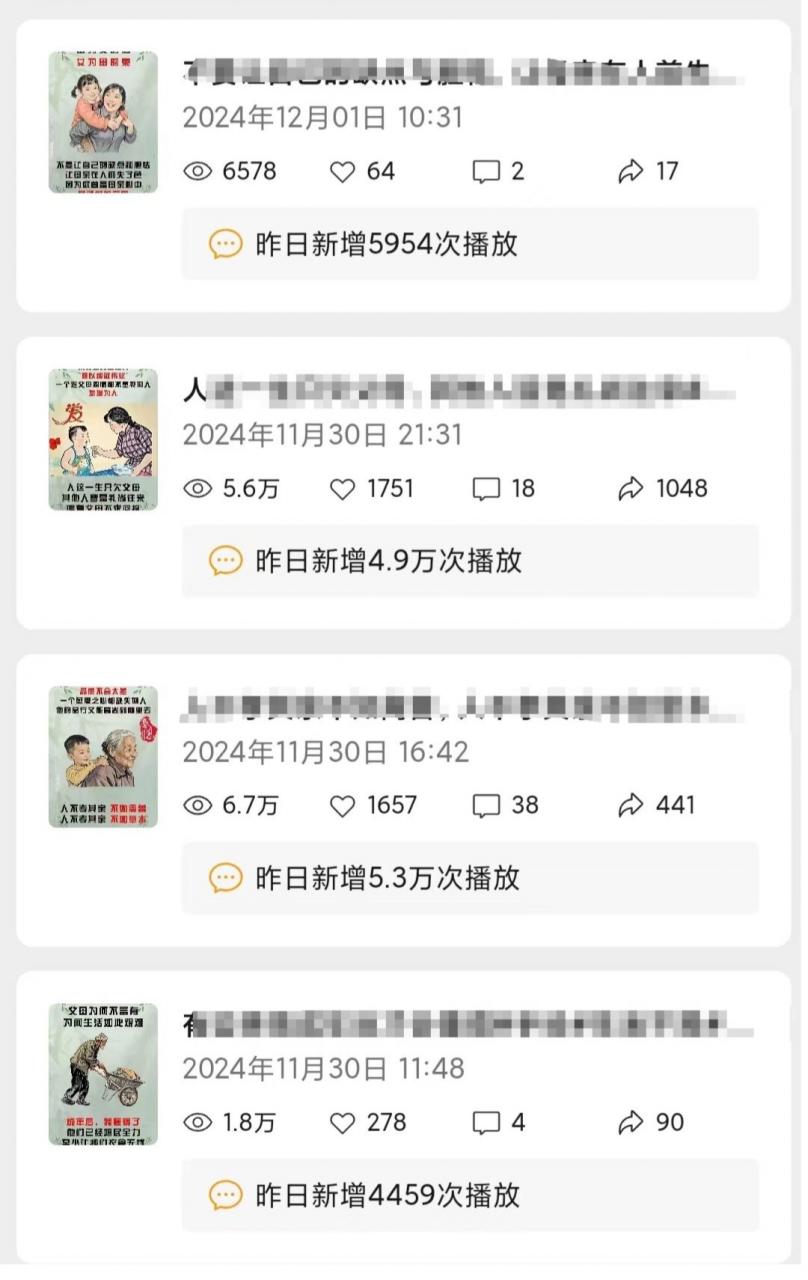 图片[3]-视频号手绘情感语录赛道玩法，快速涨粉 创作者计划收益，实战玩法分享给你- 星月项目网
