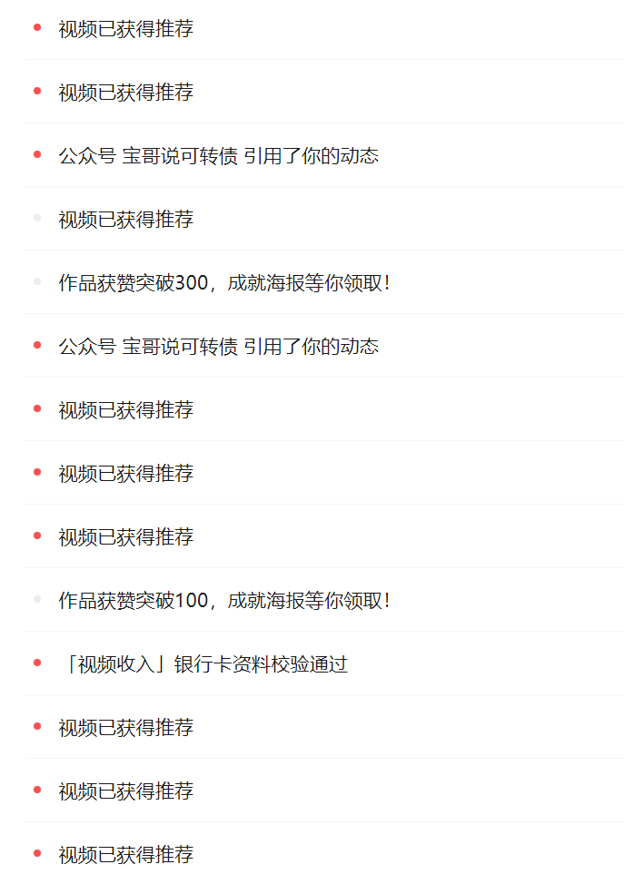 图片[2]-【2024.12.13】利用AI数字人做IP口播视频，在21变现1278元-星月项目网